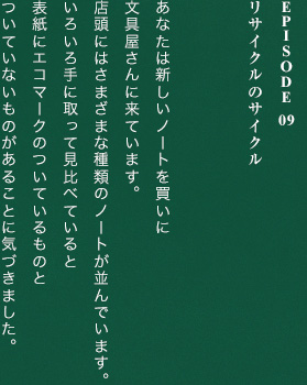 Episode 08甘いチョコの苦い真実