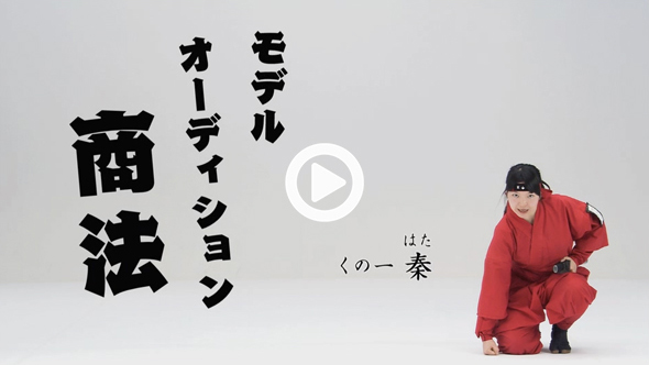 チャプター3　騙されないための心得2